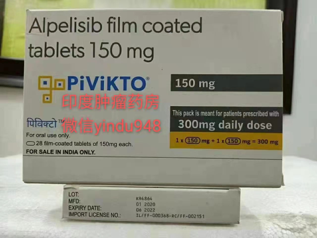 <b>印度版pivikto阿博利布(Alpelisib)阿培利司PI3K抑制剂/150mg-28粒</b>