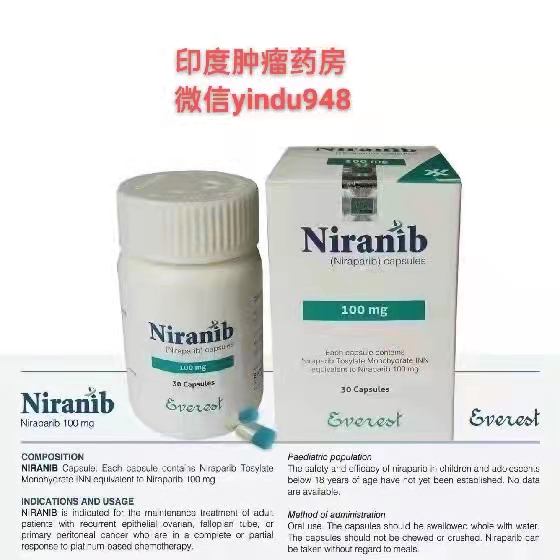 <b>尼拉帕尼Niranib/(niraparib)100mg孟加拉珠峰制药</b>