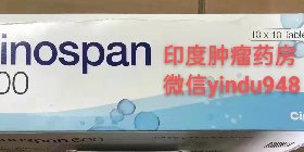 <b>利奈唑胺片Linezolid(斯沃) LINOSPAN</b>