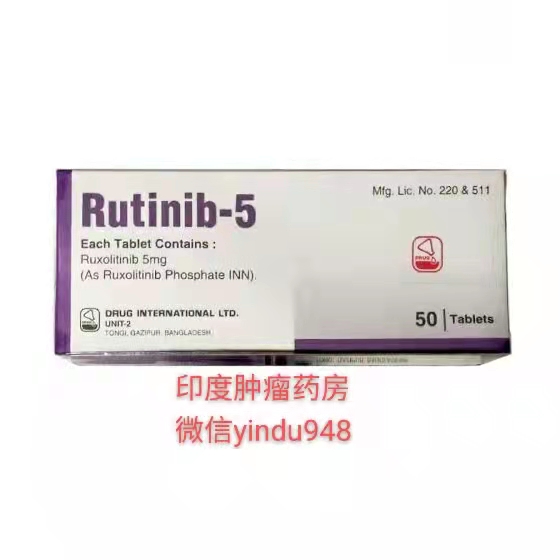 Rutinib-5(Ruxolitinib)芦可替尼（捷恪卫）鲁索利替尼