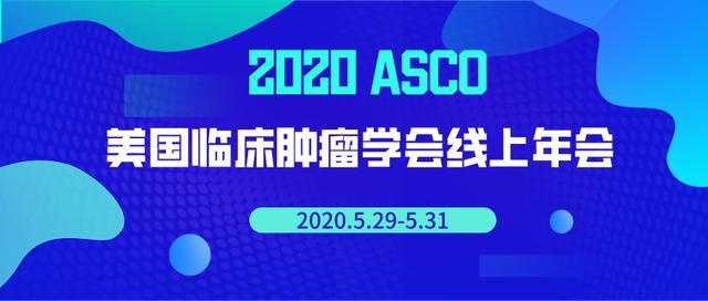 ASCO 第一时间 | 完整原发瘤晚期乳腺癌,或不必考虑局部治疗