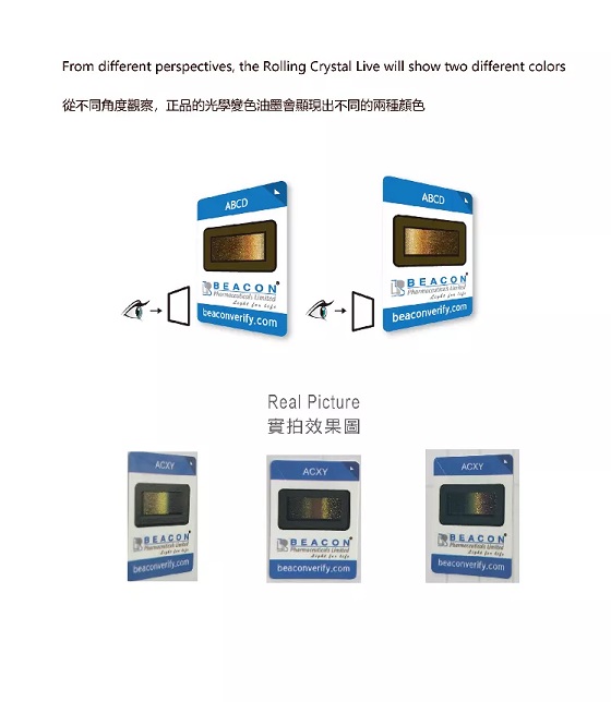 进展|孟加拉碧康制药防伪验证系统再次升级 孟加拉碧康公司产品二维码怎样识别详细介绍