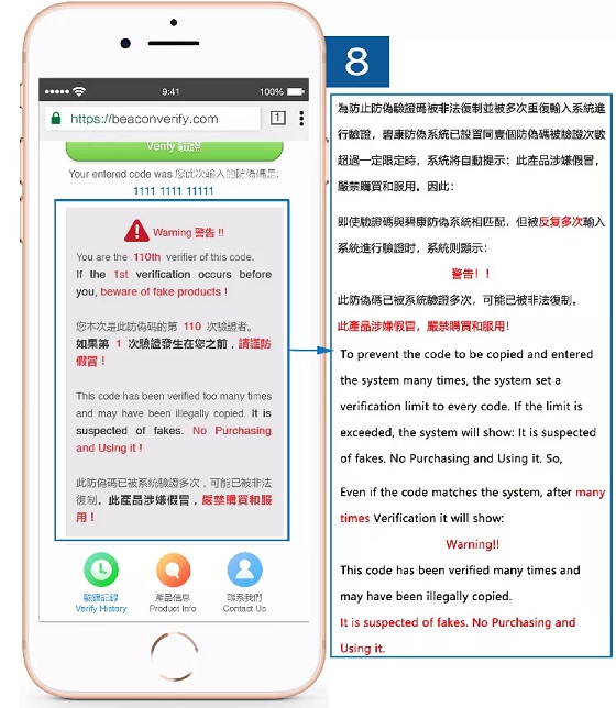 孟加拉碧康公司产品二维码怎样识别详细介绍