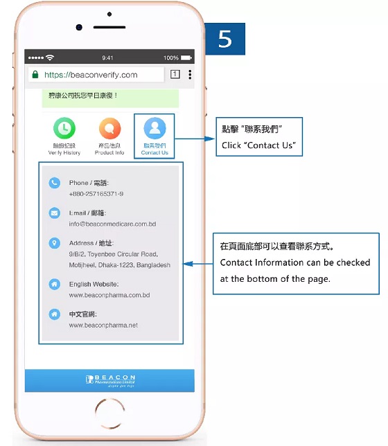 孟加拉碧康公司产品二维码怎样识别详细介绍