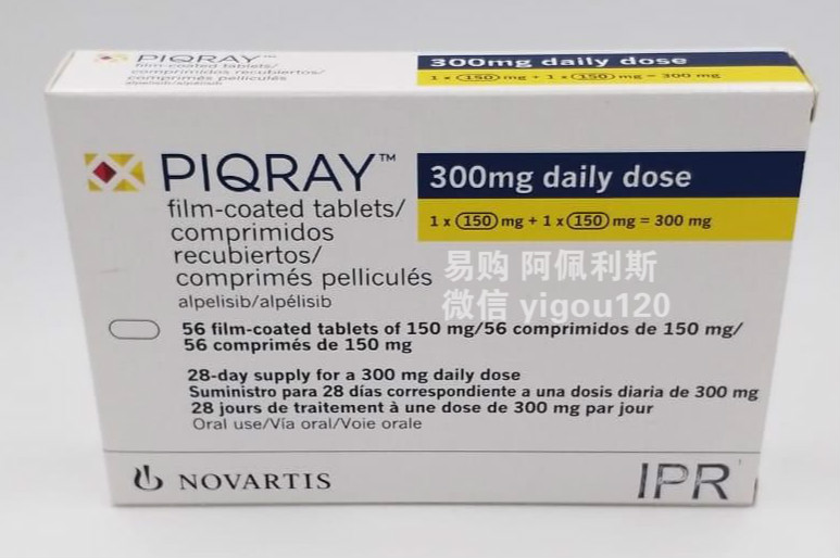 Alpelisib(阿培利司)乳腺癌新药说明