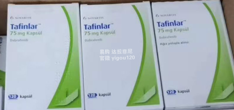 达拉非尼s说明书 什么价格?在哪里可以买到?