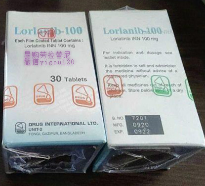 每日一药之——劳拉替尼