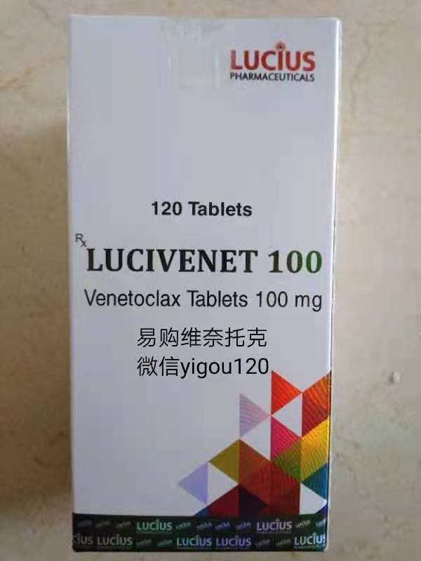 每日一药之——维奈托克