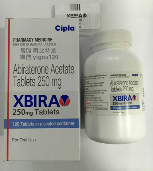 每日一药之——阿比特龙【泽珂】