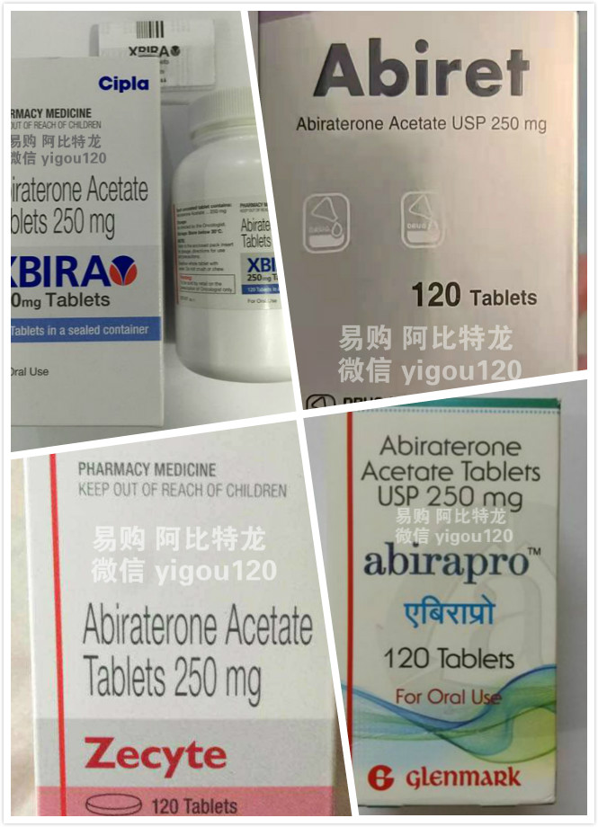 每日一药之——阿比特龙【泽珂】