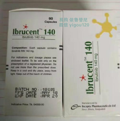 每日一药之——依鲁替尼