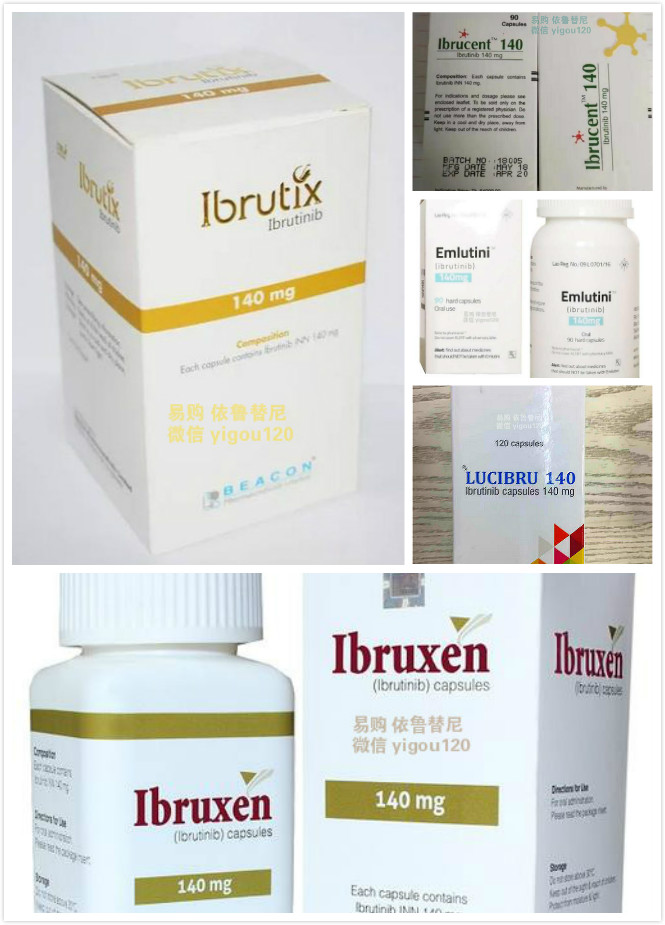 每日一药之——依鲁替尼