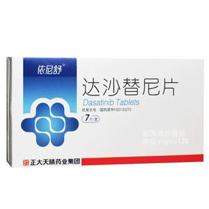 每日一药之——达沙替尼【依尼舒】