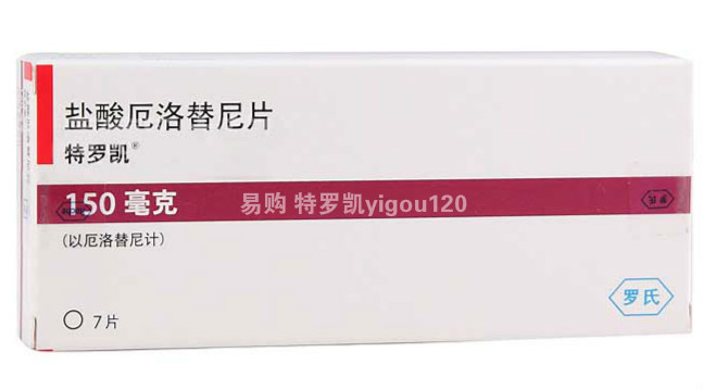 每日一药之——厄洛替尼【特罗凯】