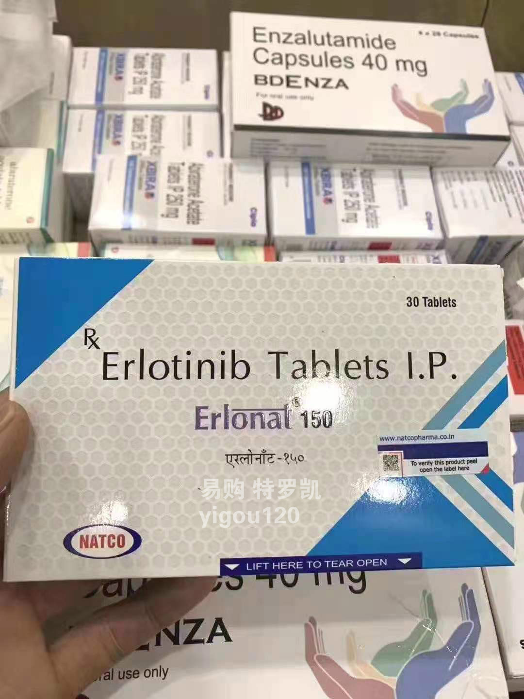 每日一药之——厄洛替尼【特罗凯】