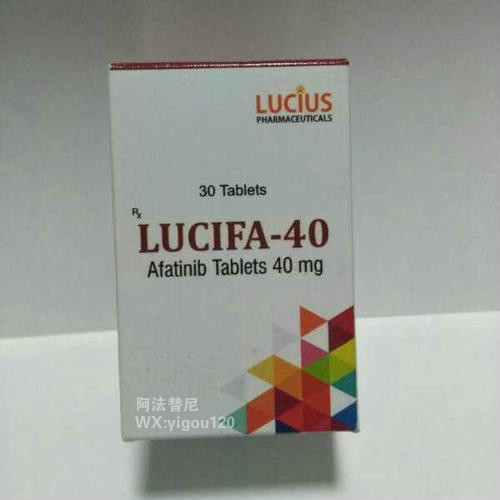 每日一药之——阿法替尼【吉泰瑞】