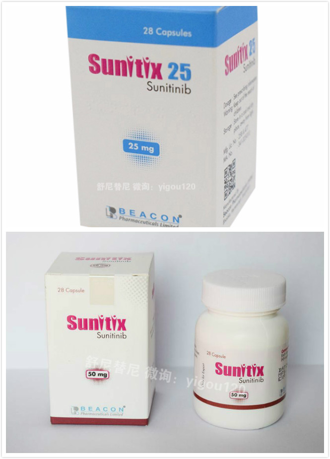 每日一药之——舒尼替尼【索坦】