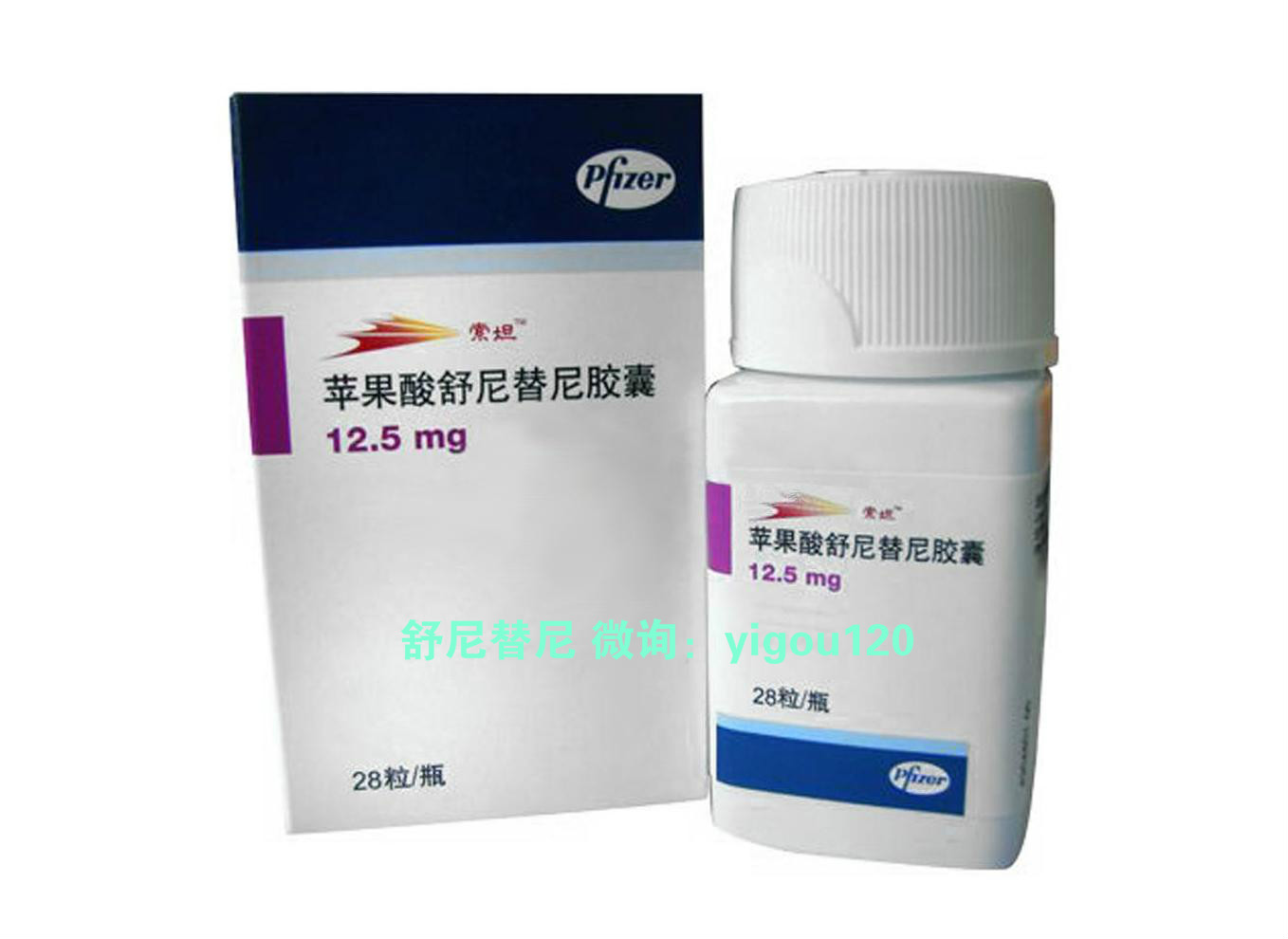 每日一药之——舒尼替尼【索坦】