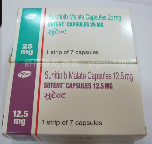 每日一药之——舒尼替尼【索坦】