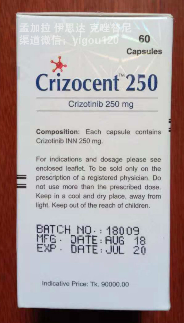 每日一药之——克唑替尼【赛可瑞】