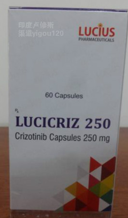 每日一药之——克唑替尼【赛可瑞】