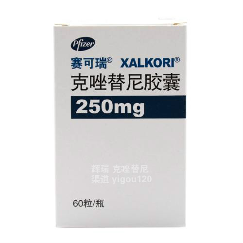 每日一药之——克唑替尼【赛可瑞】