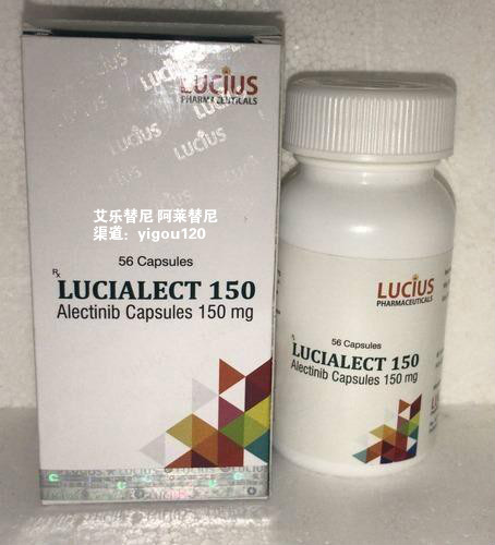每日一药之——艾乐替尼/阿莱替尼【安圣莎】