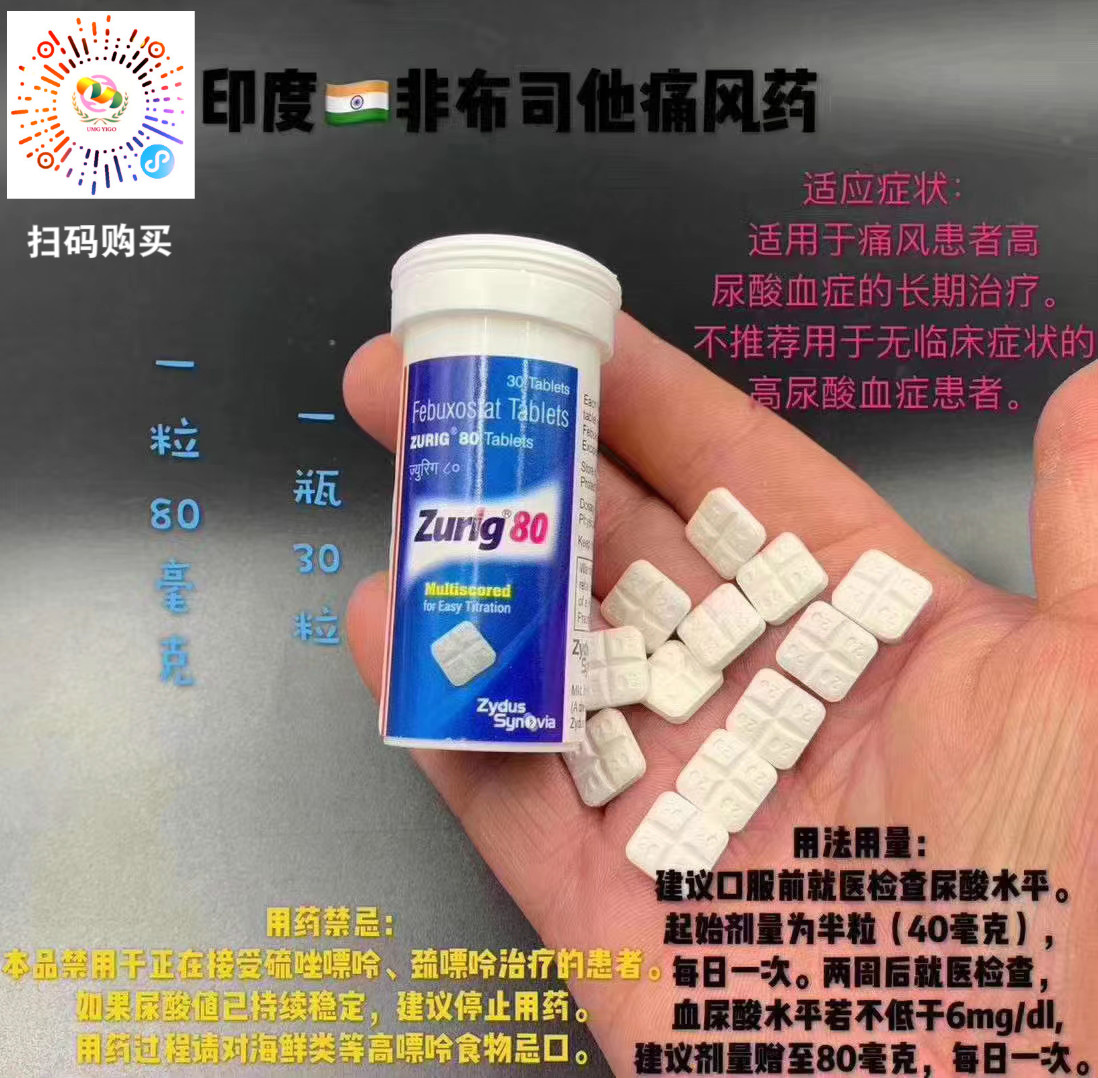 痛风的形成如何科学的方式及特效药