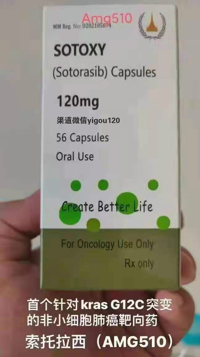 KRAS基因突变非小细胞肺癌患者福音,AMG510仿制上线