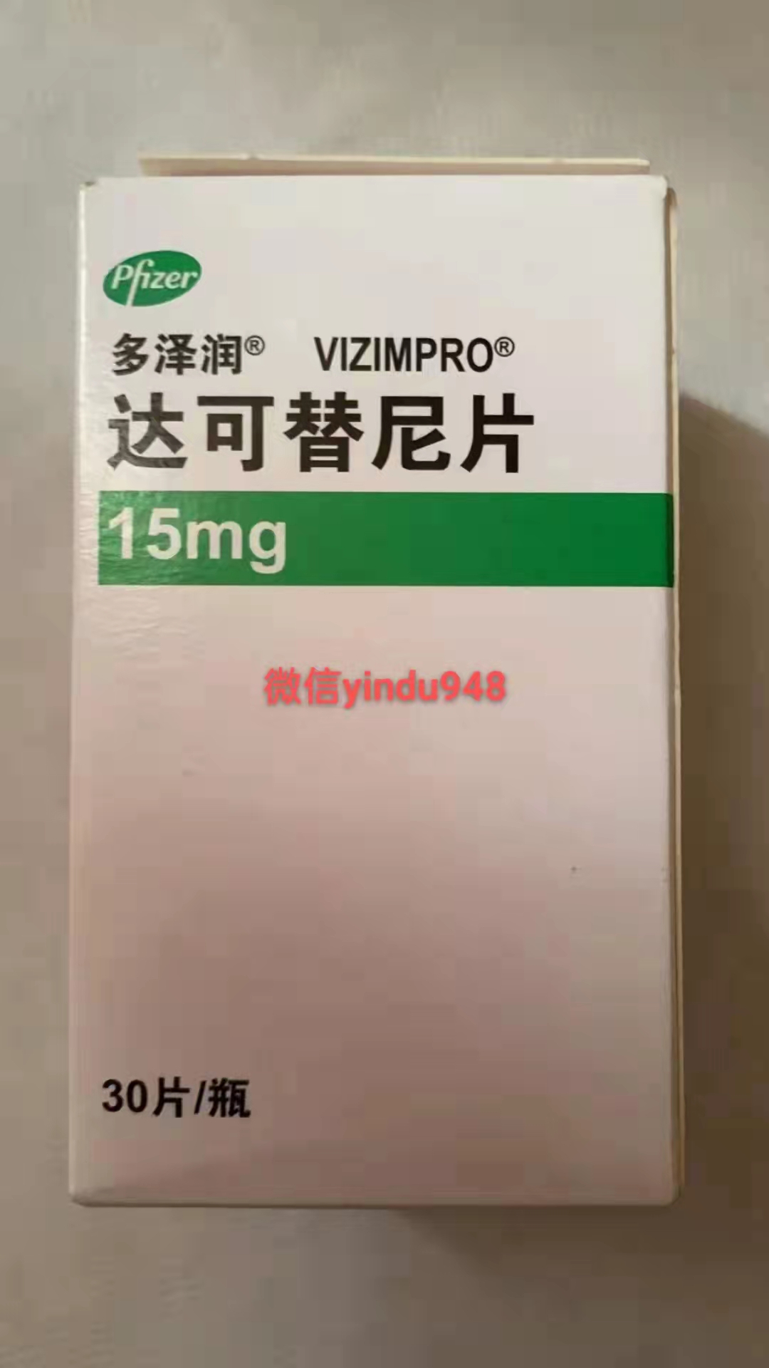 达克替尼(dacomitinib) 肺癌患者的希望