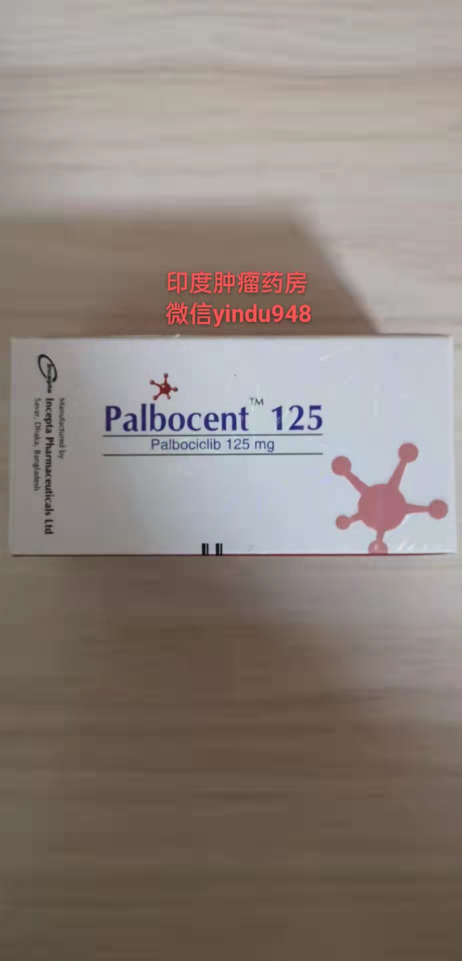 <b>Palbocent125哌柏西利palbociclib（帕博西尼/伊思达）CDK4/6</b>