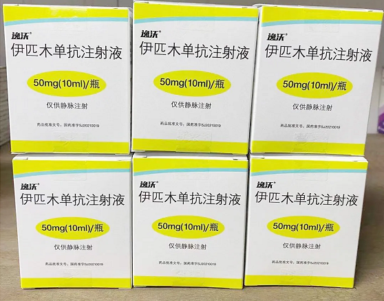 伊匹木单抗 伊匹木单抗 (Yervoy)详细说明书
