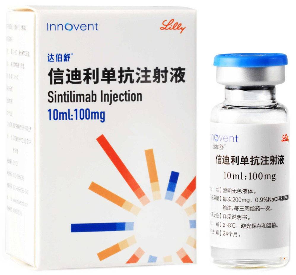 国产PD-1抗癌药信迪利单抗价格多少? 国产PD-1抗癌药信迪利单抗价格多少?