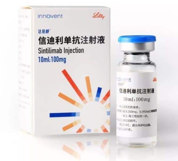 信迪利单抗注射液(达伯舒)说明书(适应症、用法用量、副作用) 信迪利单抗注射液(达伯舒)说明书(适应症、用法用量、副作用)