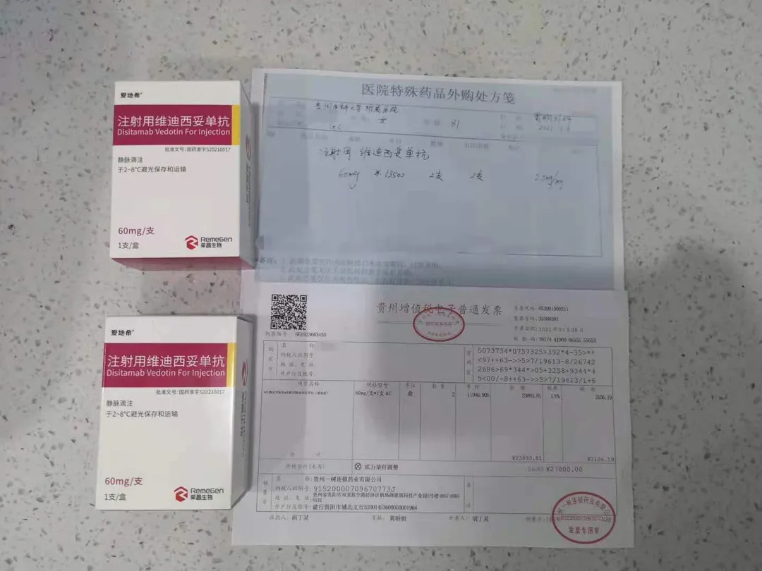 维迪西妥单抗 中国首个ADC药物维迪西妥单抗(爱地希)来了,胃来可期!