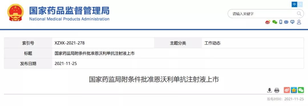 1638340870831134.jpg 2021皮下注射PD-L1恩沃利单抗上市,11款PD-(L)1对比!