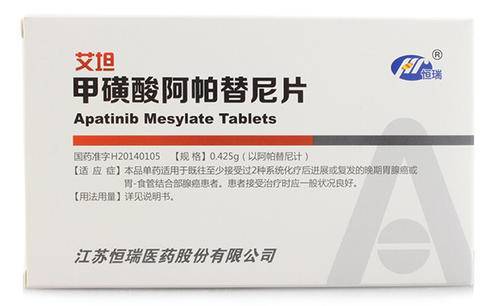 靶向药艾坦(阿帕替尼)多少钱一盒? 靶向药艾坦(阿帕替尼)多少钱一盒?