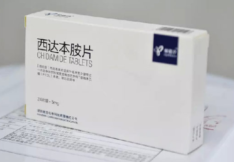 西达本胺(爱谱沙)说明书 西达本胺(爱谱沙)说明书(医保价格_疗效_副作用)