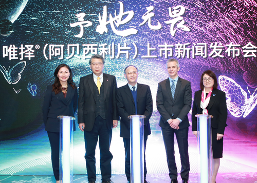 1615341867918450.png 唯择®(阿贝西利片)详细说明书(适应症_价格_用法用量)