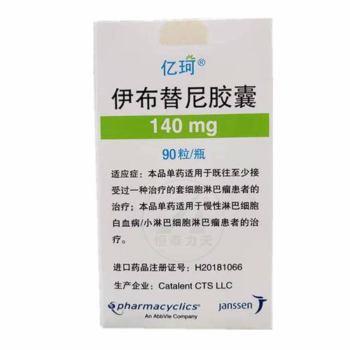 伊布替尼耐药时间解读,耐药后该怎么办? 伊布替尼耐药时间解读,耐药后该怎么办?