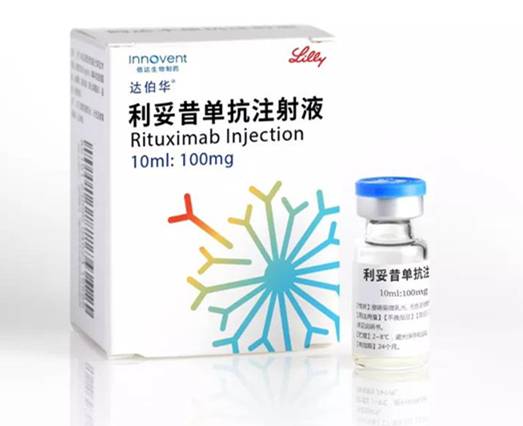 利妥昔单抗注射液(商品名:达伯华) 2021利妥昔单抗(美罗华)最新价格,多少钱一支?
