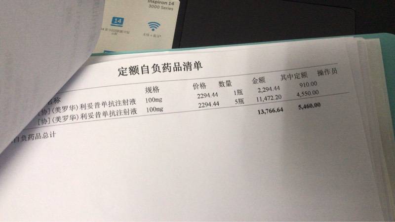 1619167375348918.jpg 2021利妥昔单抗(美罗华)最新价格,多少钱一支?