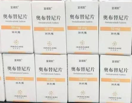 宜诺凯(奥布替尼片) 宜诺凯(奥布替尼片)是什么药,进医保后价格多少?