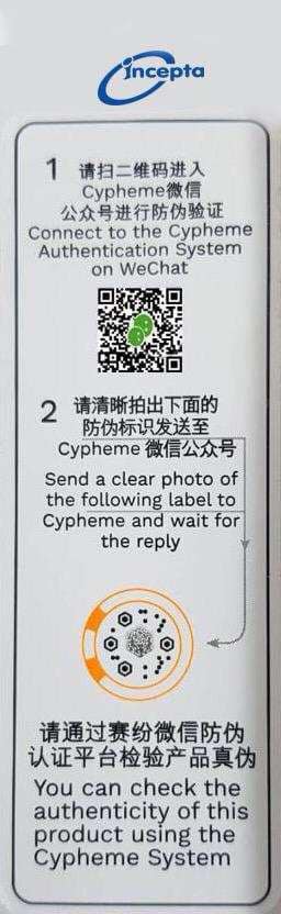 孟加拉伊思达(Incepta)制药真假防伪识别系统 孟加拉伊思达(Incepta)制药真假防伪识别系统