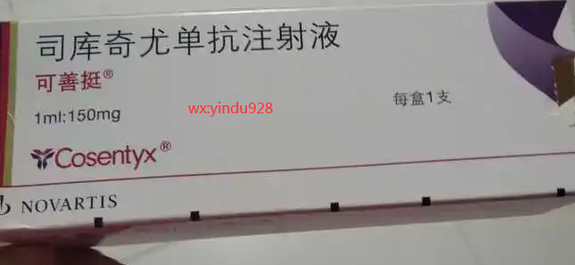 苏金单抗(可善挺)有副作用吗?