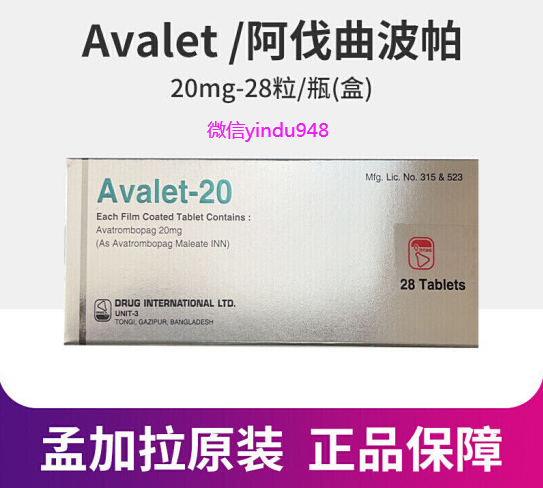 阿伐曲泊帕需要长期服用吗?阿伐曲波帕仿制药Avalet多少钱一个月?