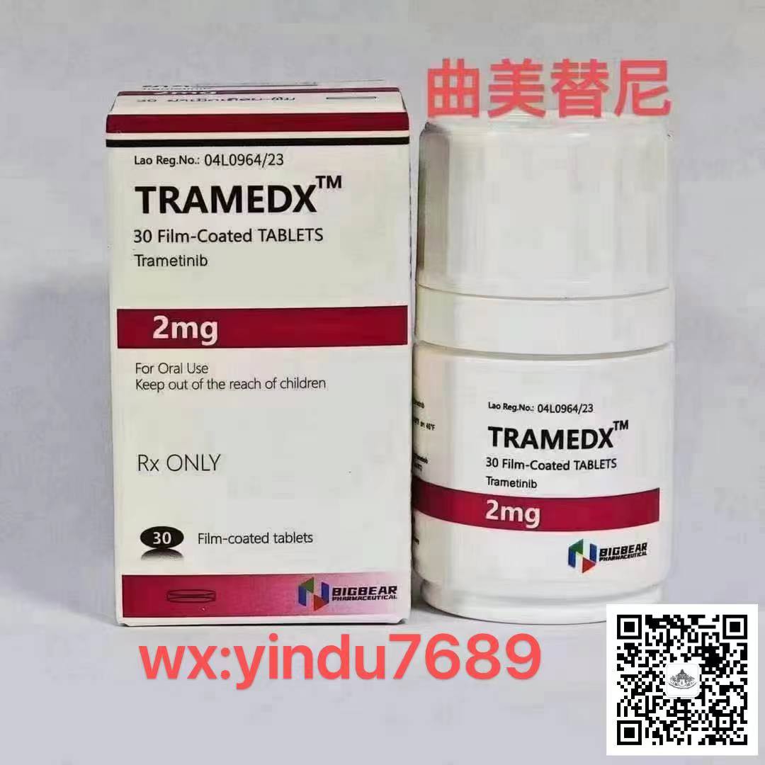 曲美替尼(Trametinib)靶向药多少钱?医保怎么报销?