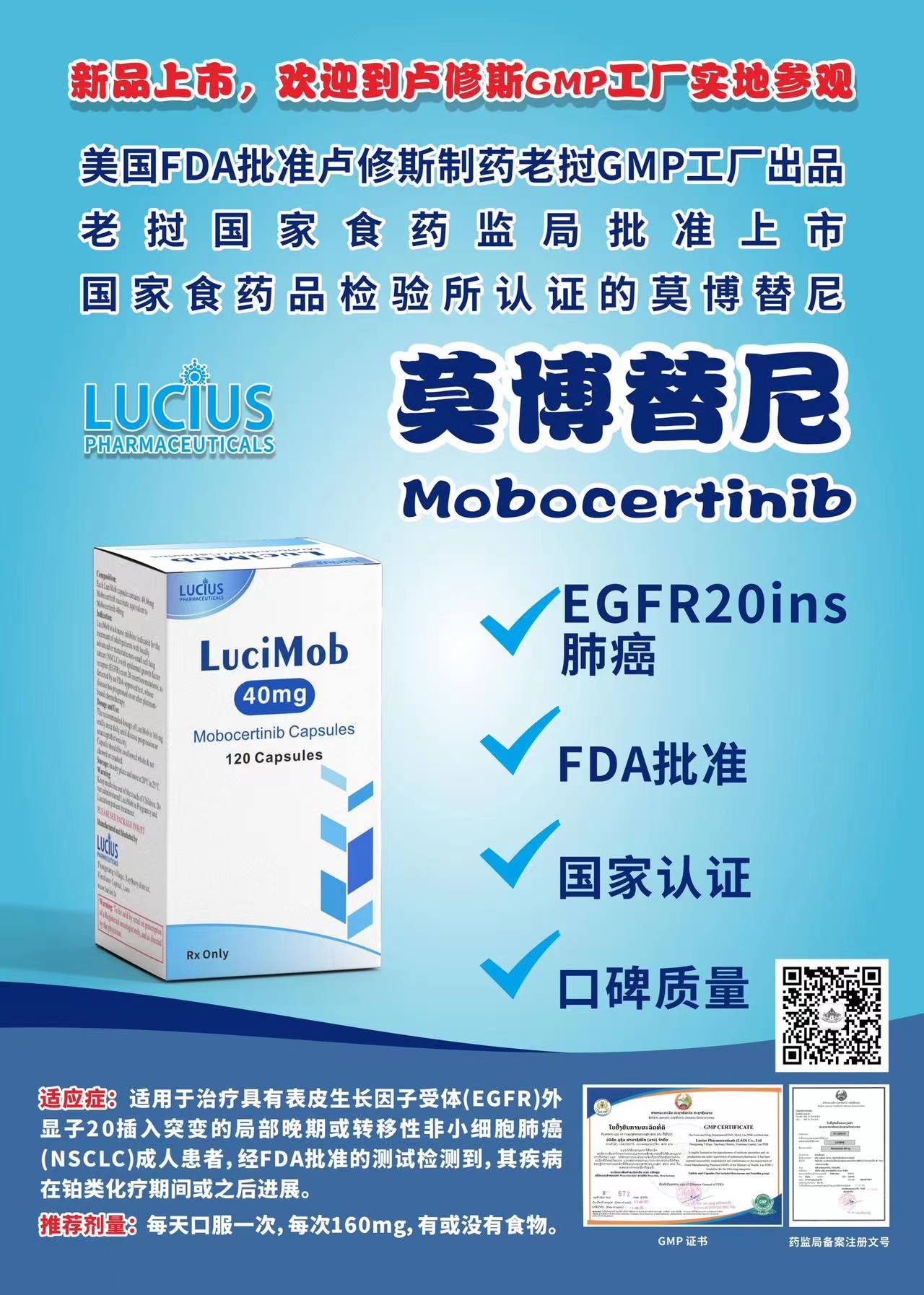 吃莫博替尼/莫泊替尼(Mobocertinib)出现过敏是什么原因?怎么处理?