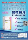 <b>Gavreto普拉替尼（pralsetinib）在中国香港获批用于RET融合阳性转移性非小细胞肺癌</b>