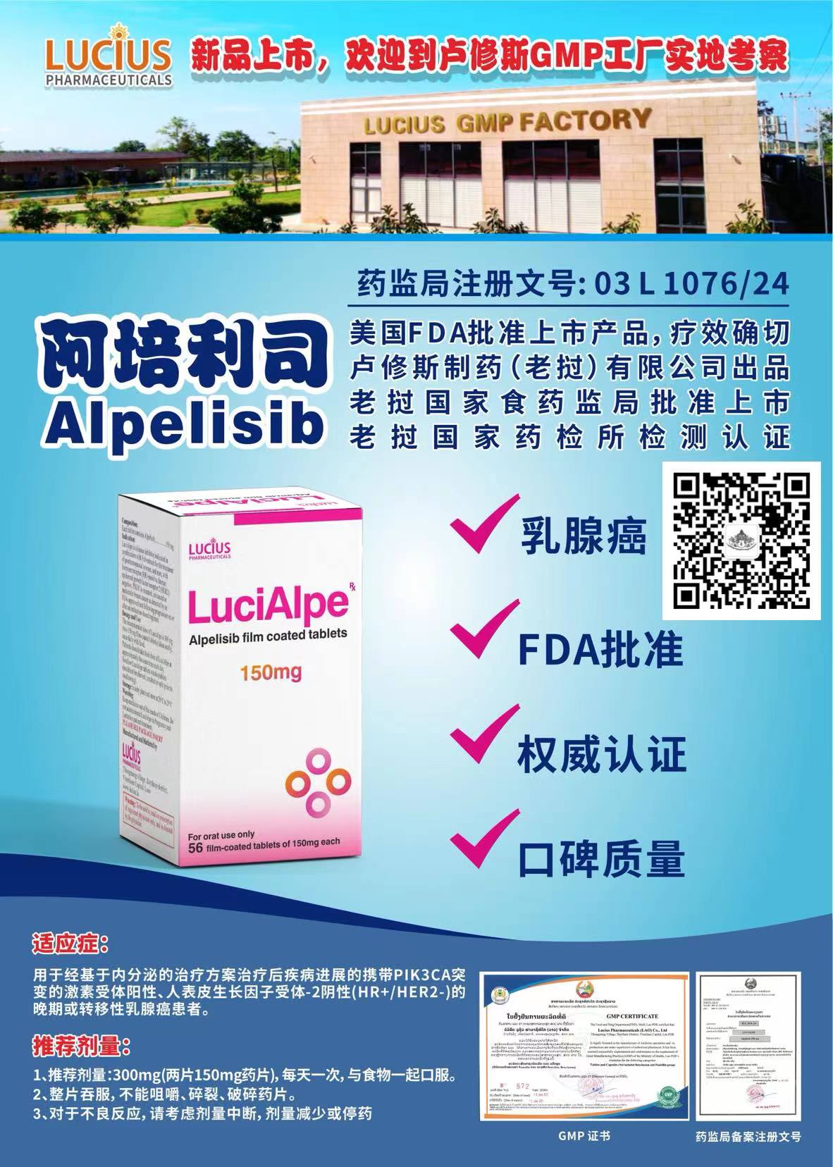 阿培利司 阿培利司(Alpelisib)仿制版也能有效治病吗?